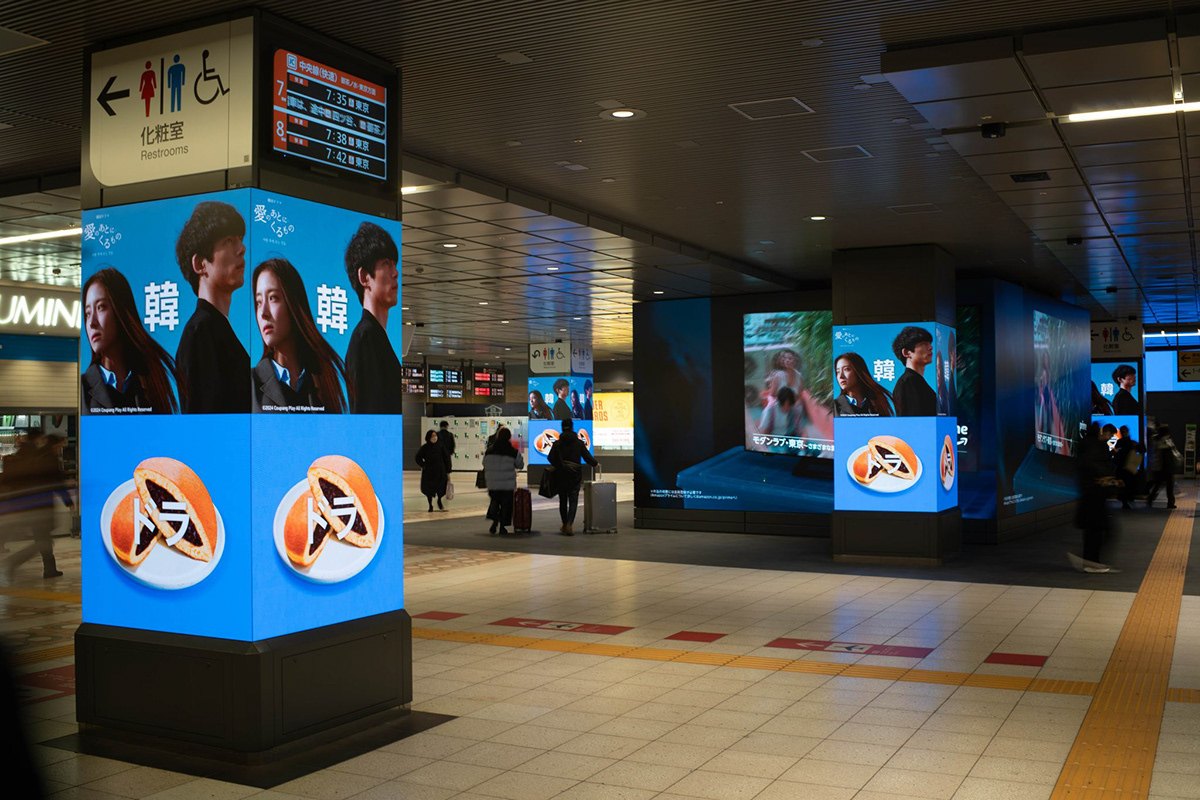 Shinjuku